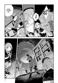 Відправниця душ Альпі та поховальна подорож. Том 4. Фото 4