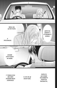 Досконалий світ. Том 4. Фото 2