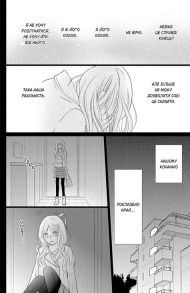 Досконалий світ. Том 4. Фото 5