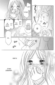 Досконалий світ. Том 4. Фото 4