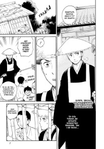 Кенен. Том 2. Фото 3