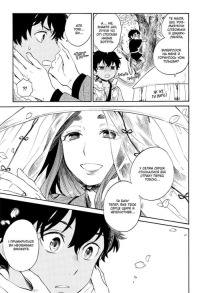 Кенен. Том 2. Фото 5