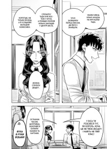 Наречена Якудзи. Том 2. Фото 4