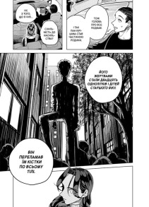 Наречена Якудзи. Том 2. Фото 3