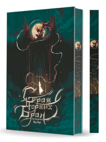 Світ Кістяної Вежі. Книга 2. Страж Чорних Брам