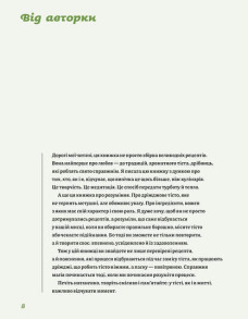 Великодня випічка. Фото 2