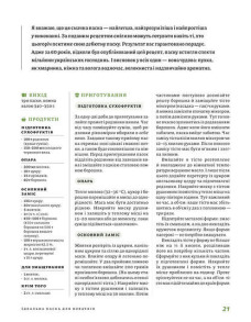 Великодня випічка. Фото 7