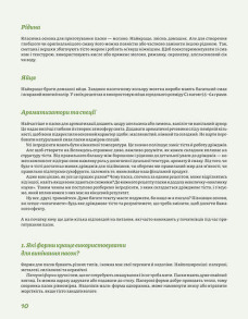 Великодня випічка. Фото 4