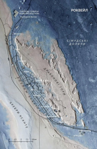 Нові Темні Віки. Колапс. Фото 3