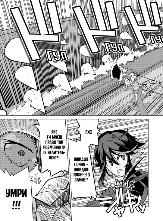 Kill la kill. Том 2. Фото 4