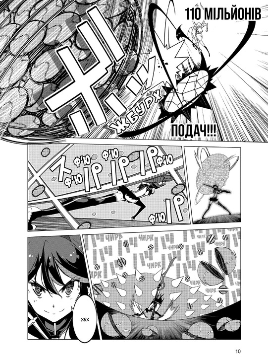 Kill la kill. Том 2. Фото 2