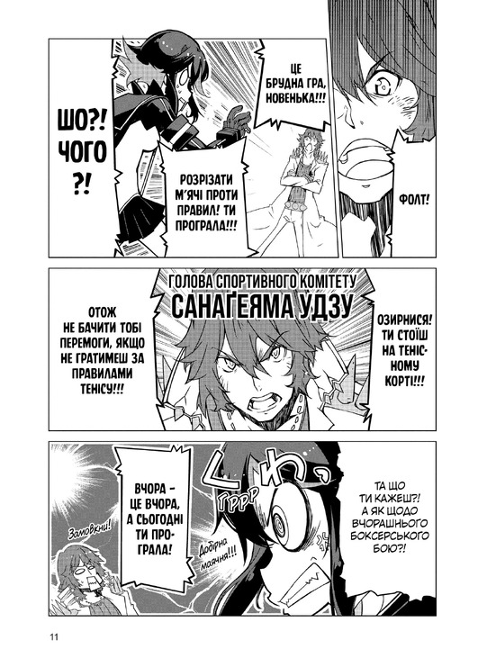 Kill la kill. Том 2. Фото 3