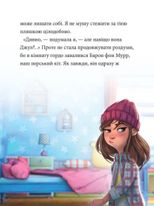 Максі фон Фліп. Том 3. Переполох у світі фей. Фото 3
