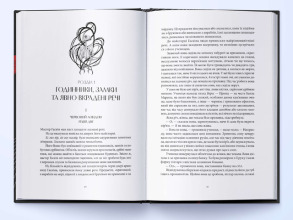 Тендітні нитки магії. Фото 5