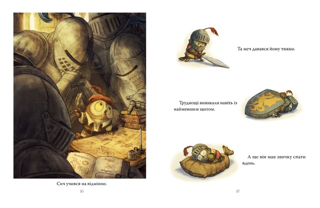 Лицар Сич. Книжка 1. Фото 3
