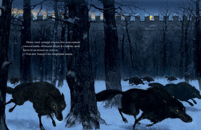 Лицар Сич і Рання Пташка. Книжка 2. Фото 4