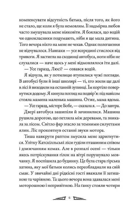 Агенція Пердідо. Том 1. Останні знахідники. Фото 5