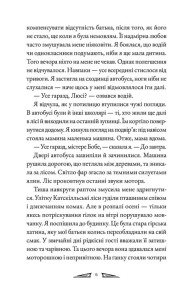 Агенція Пердідо. Том 1. Останні знахідники. Фото 5
