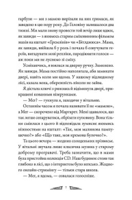 Агенція Пердідо. Том 1. Останні знахідники. Фото 6