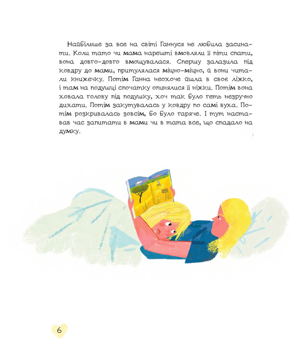 Принесіть мені дитинку. Фото 4