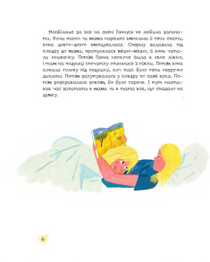 Принесіть мені дитинку. Фото 4