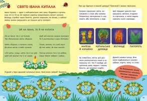 Літня книга розваг. Ігри та завдання на щодень. Фото 5