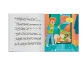 Хвостаті пригоди. Пончик та Грінка не бояться забіяк. Книга 5. Фото 2