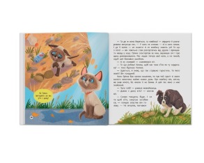 Хвостаті пригоди. Пончик та Грінка не бояться забіяк. Книга 5. Фото 6