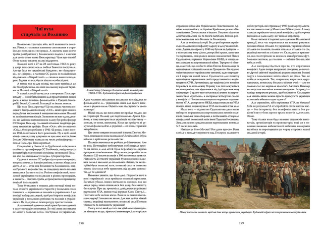 Велика книга з історії України. Фото 7