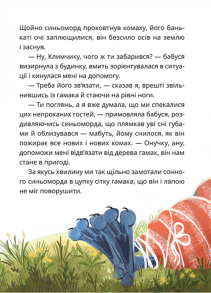 Таємне Товариство Брехунів, або Пастка для синьоморда. Фото 2