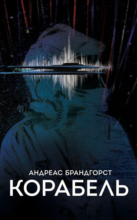Корабель