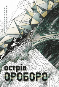 Острів Ороборо