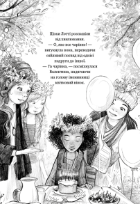 Дівчинка на ім’я Віллоу. Книга 3: Шелест крил. Фото 4