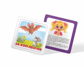 Розумні картки. Розвиваємо емоційний інтелект дитини. 30 карток. Фото 4