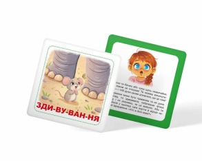 Розумні картки. Розвиваємо емоційний інтелект дитини. 30 карток. Фото 6