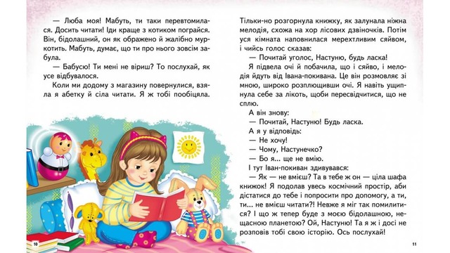 Казкові історії. Читаємо самостійно. Фото 3