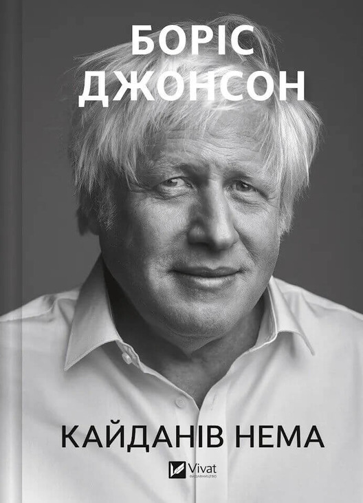 Кайданів нема