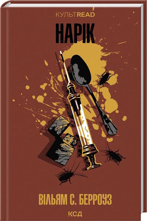 Нарік