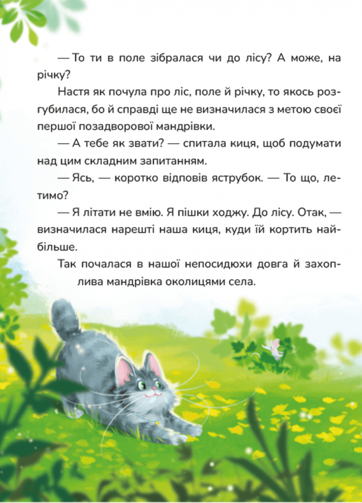 Нові стежки. Фото 2