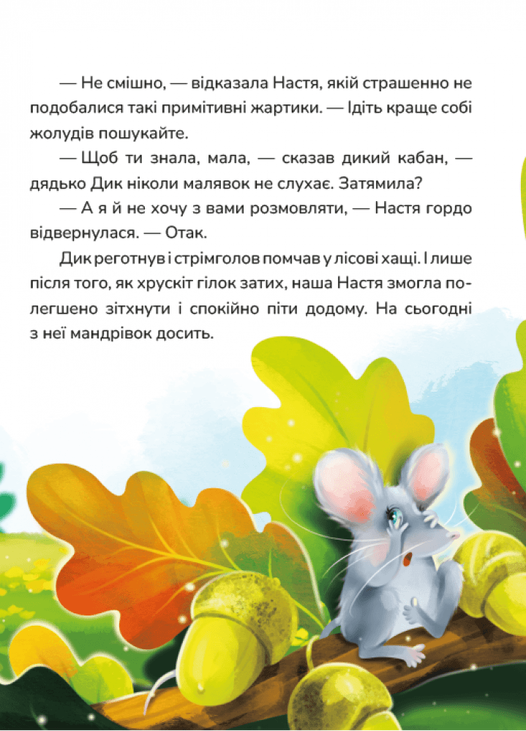Нові стежки. Фото 3