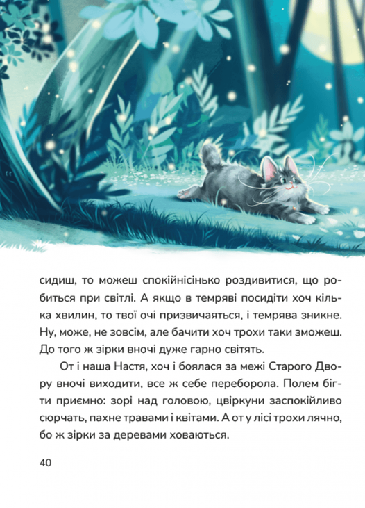 Нові стежки. Фото 5