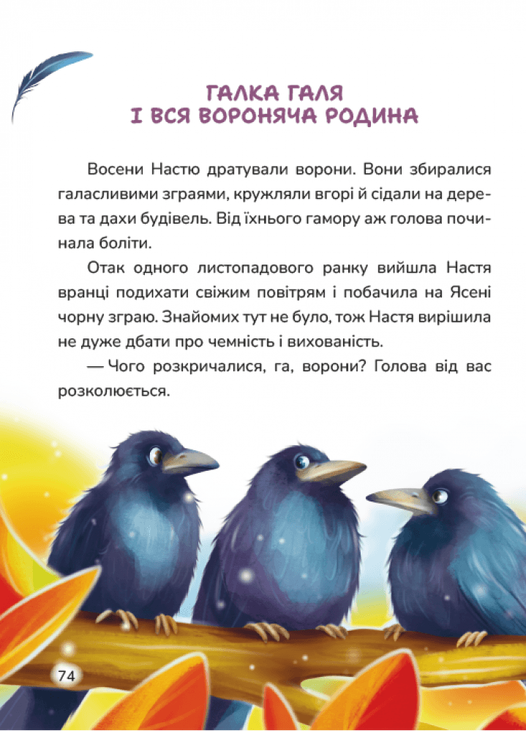 Нові стежки. Фото 4