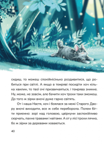 Нові стежки. Фото 5