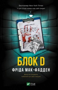 Блок D