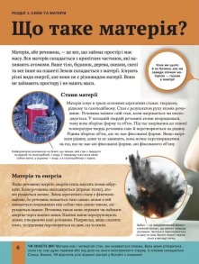 Дитяча енциклопедія фізики. Фото 5