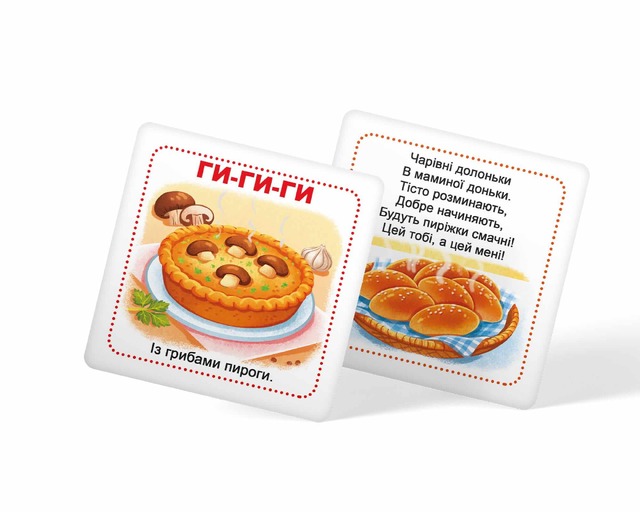 Розумні картки. Учуся розмовляти. Потішки, балачки, примовки. 30 карток. Фото 3