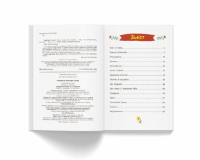Українські народні казки. Усе що корисно знати дітям. Фото 2