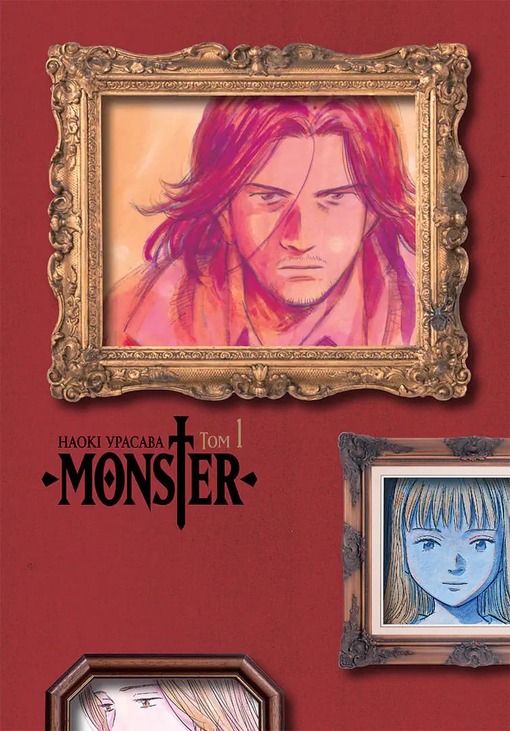 Monster (Монстр). Том 1