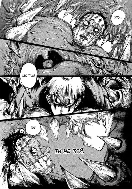 Дорохедоро. Том 1. Фото 3
