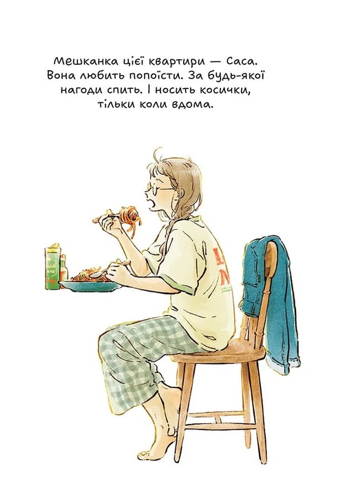 Домолюбці. Фото 3